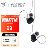 水月雨 竹II 入耳式动圈耳机可换线设计HIFI发烧高性能耳塞0.78双插针 竹2【3.5插口】