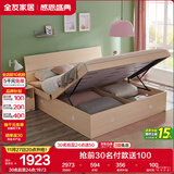 全友家居 双人大床高箱储物收纳床板式床现代简约主卧室床1.8x2米家具