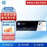 惠普（HP）原装202A/cf500a硒鼓 适用hp m281fdw/254dw/254NW/280NW/281FDN 打印机硒鼓 CF500X黑色（约3200页大容量）