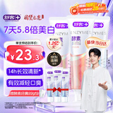 舒客美白酵素牙膏去黄去牙渍清新减轻口臭含氟防蛀共6支420g新旧随机