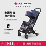 昆塔斯（Qtus）Q1 婴儿车可坐可躺伞车新生宝宝轻便折叠儿童BB可上飞机 Q1三代-Tody3 星空蓝