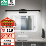 雷士（NVC） LED镜前灯浴室防水防雾卫生间壁灯简约现代灯具化妆镜灯浴室灯具 折镜砂黑  8W 暖白光