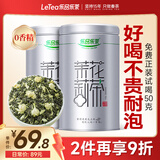 乐品乐茶茉莉花茶特级茶叶2025新茶川派250g横县飘雪自己喝送礼袋热门商品