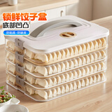 佳帮手饺子盒3层1盖超大容量多功能冰箱冷冻保鲜食品级装水饺馄饨盒
