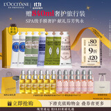 欧舒丹护手霜乳木果礼盒8支装保湿润肤留香生日礼物伴手礼(香型随机)