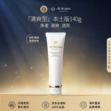 肌肤之钥（Cle de Peau）CPB净采洁面膏140g（清爽型）洗面奶深层清洁日本本土版生日礼物