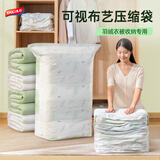 太力真空压缩收纳袋布艺可视化衣物收纳袋被子收纳抽压两用4件套