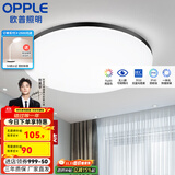 欧普（OPPLE） LED 过道吸顶灯具卧室阳台灯玄关灯饰 现代简约YT 升级呵护光【黑边-卧室灯】