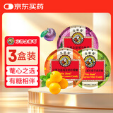 京都念慈菴润喉糖金桔柠檬+柠檬草薄荷+乌梅组合装各45g泰国进口38节送教师
