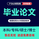 【论文 可加急】毕业设计论文机械三维建模计算机程序设计CAD电气电子信息通信通讯理工科自动化PLC编程设计 24小时在线咨询