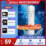美的（Midea）净水器滤芯适用净水器MRO102-4，MRO102C-4,mrc1687-50g,mrc1687A-50g,MRC1587B-50G，M6系列- PP棉