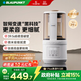 蓝宝（BLAUPUNKT）智频变速破壁机家用豆浆机全自动免煮2025新款静低音破壁机小型榨汁机米糊机磨粉机政府补贴02T
