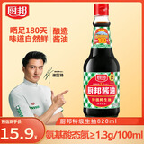 厨邦酱油特级鲜生抽 180天酿造头道酱油调料 820ml