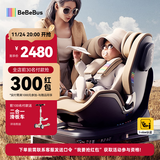bebebus儿童安全座椅领航家汽车用0-8岁婴儿宝宝车载360度旋转 香槟金Pro