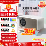 天猫精灵【京东物流】哇哦智能音箱IN糖6蓝牙音响 AI大模型问答儿童早教机学习故事闹钟语音交互 生日礼物 奶糖色 标配版【赠会员月卡】