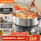 苏泊尔（SUPOR）0涂层不锈钢电火锅 分体电煮锅 火锅专用锅 家用多功能电热锅 6L涮肉锅H60YK182