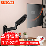 ATSCORE显示器壁挂支架 电脑显示屏悬空升降气动支架 壁挂旋转升降电脑架 工业医学监控台设备17-32英寸