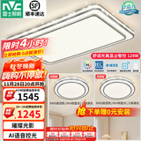 雷士（NVC）吸顶灯客厅灯语音智能现代轻奢新中式卧室灯led照明灯具套餐-晶宏 【舒适光】智控客厅2室1厅