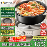 小熊（Bear）电火锅 火锅专用锅家用5-8人适用分体式可拆洗多功能涮肉电煮锅火锅锅6L大容量 F60K1 国家补贴