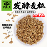 钓鱼王麦粒饵料挂钩颗粒专攻鲫鲤青草鳊野钓湖库小麦打窝钓鱼饵套装2包