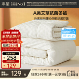 水星家纺被子冬季加厚被芯艾草纤维被褥自然发热被约4.5斤150*210cm