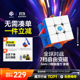 GAN魔方智能三阶儿童益智玩具磁力线上比赛初学连APP礼物356i3雾面