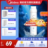 美的净水器滤芯适用金豆MRC1790B-75G、华凌75Gwah75-03MRO1790A-50GMRC1686-75G-S1系列 C2后置活性炭-更换周期12-18个月