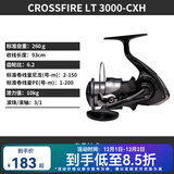 达亿瓦（DAIWA）26新款CROSSFIRE LT 纺车轮 远投轮路亚轮 金属线杯钓鱼轮 渔轮 3000-CXH（精巧机身+高高速比） 左右手互换型