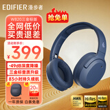 漫步者（EDIFIER）W820NB三金标版 头戴式主动降噪蓝牙耳机 无线83小时续航游戏通话音乐运动学生网课耳麦 生日礼物 月光蓝+耳机包+晒单返20