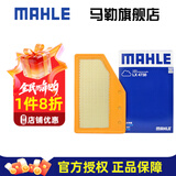 马勒（MAHLE）空滤空气滤芯格滤清器过滤网保养专用适配别克雪佛兰进气格 昂科威S/昂科威PLUS 20-24款LX4738