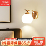 自由亮 led壁灯卧室床头灯现代简约创意卧室壁灯客厅过道楼梯墙壁灯 B款单头:香槟金送10W三色LED灯泡