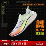 李宁赤兔7/8 PRO跑步鞋男女鞋秋冬季中考体测跳绳马拉松竞速运动鞋 【加强MONO纱】白/黄绿(025)-1 【赤兔7PRO男款】 42