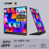 EHOMEWEI 便携显示器16英寸4.5K/2.5K120Hz蜂鸟屏手机笔记本电脑显示器Macbook拓展Switch外接显示屏幕副屏 【Q1】16英寸 QLED 2.5K 高色域