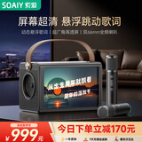 索爱（soaiy）BK25话筒麦克风k歌麦克风音响一体机悬浮歌词无线蓝牙音箱唱歌专用神器家庭ktv音响套装无线麦克风