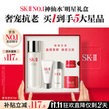 SK-II神仙水75ml精华液sk2水乳化妆品全套护肤品套装礼盒生日礼物女
