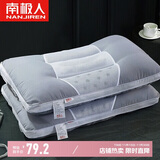 南极人枕头枕芯一对装 决明子立体安睡枕头芯 成人颈椎枕2只装