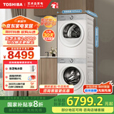 东芝（TOSHIBA）玉兔2.0PRO纯平全嵌洗烘套装 10KG全自动滚筒洗衣机+变频热泵式烘干机 DG-10T18B+DH-10T18B