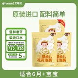 艾唯倪 婴幼儿花花泡芙 进口宝宝婴儿零食辅食不额外添加糖 原味20g*3