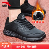 安踏男鞋运动鞋男秋冬季男士软底网面透气跑步鞋休闲鞋皮面防水鞋子男 （冬季内里加绒保暖）基础黑 40 （7码）
