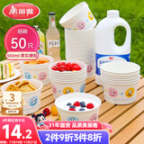 美丽雅 一次性碗加厚纸碗560ml*50只 食品级圆形饭盒野餐盒汤碗打包盒