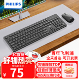 飞利浦（PHILIPS）SPT6318 无线键鼠套装办公苹果MAC台式电脑笔记本人体工学键盘鼠标套装企业采购 黑色