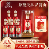 泸州老窖原酿天典品河山浓香型白酒 宴请52度 500mL 6瓶 婚宴用酒节日送礼