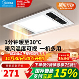 美的（Midea）风暖式浴霸暖风灯照明排气五合一体机集成吊顶无线卫生间浴室机G3 G3琴键丨4合一速暖丨温度可视