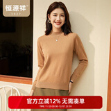 恒源祥圆领针织衫女纯羊毛衫秋冬纯色套头保暖简约内搭上衣打底女装毛衣 小麦色 M /165/88A