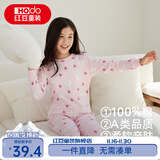 红豆儿童纯棉秋衣秋裤套装男女中大童薄款秋冬保暖内衣A类全棉棉毛衫 H4M1032粉色 130