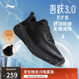 李宁吾跃3.0 防护版 加绒版丨男子秋冬季保暖防泼水休闲慢跑鞋ARSV093