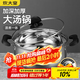 炊大皇汤锅 304不锈钢加厚 22cm小奶锅煮面无涂层炖汤煲汤锅