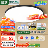 ARROW箭牌 三防吸顶灯led超薄卫生间阳台卧室厨卫过道中山