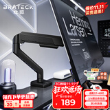 Brateck北弧 显示器支架 机械臂 电脑支架桌面夹式底座 大承重屏幕增高架E430黑17-40吋 悬空托臂适配卓威