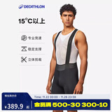 迪卡侬骑行裤双箭头骑行背带短裤吸汗透气公路车骑行裤-5449874